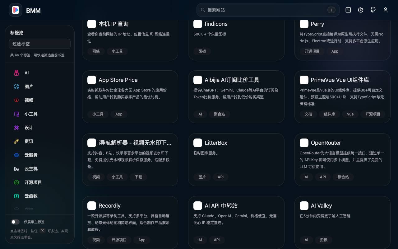 BMM 截图 4