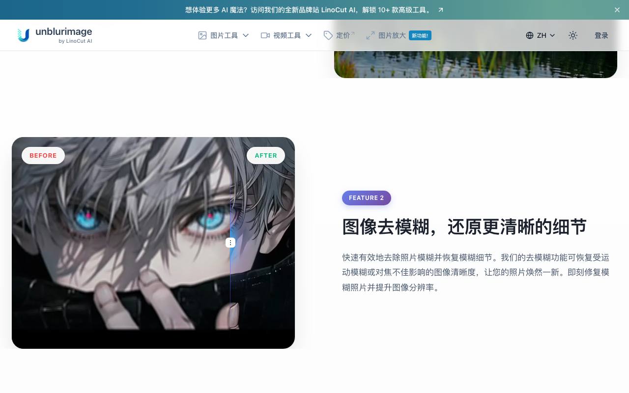 UnblurImage AI 截图 4