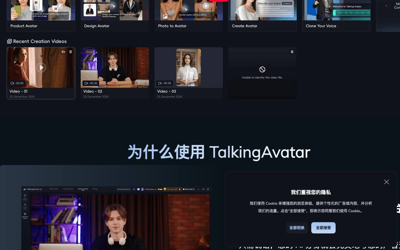 TalkingAvatar 截图 4