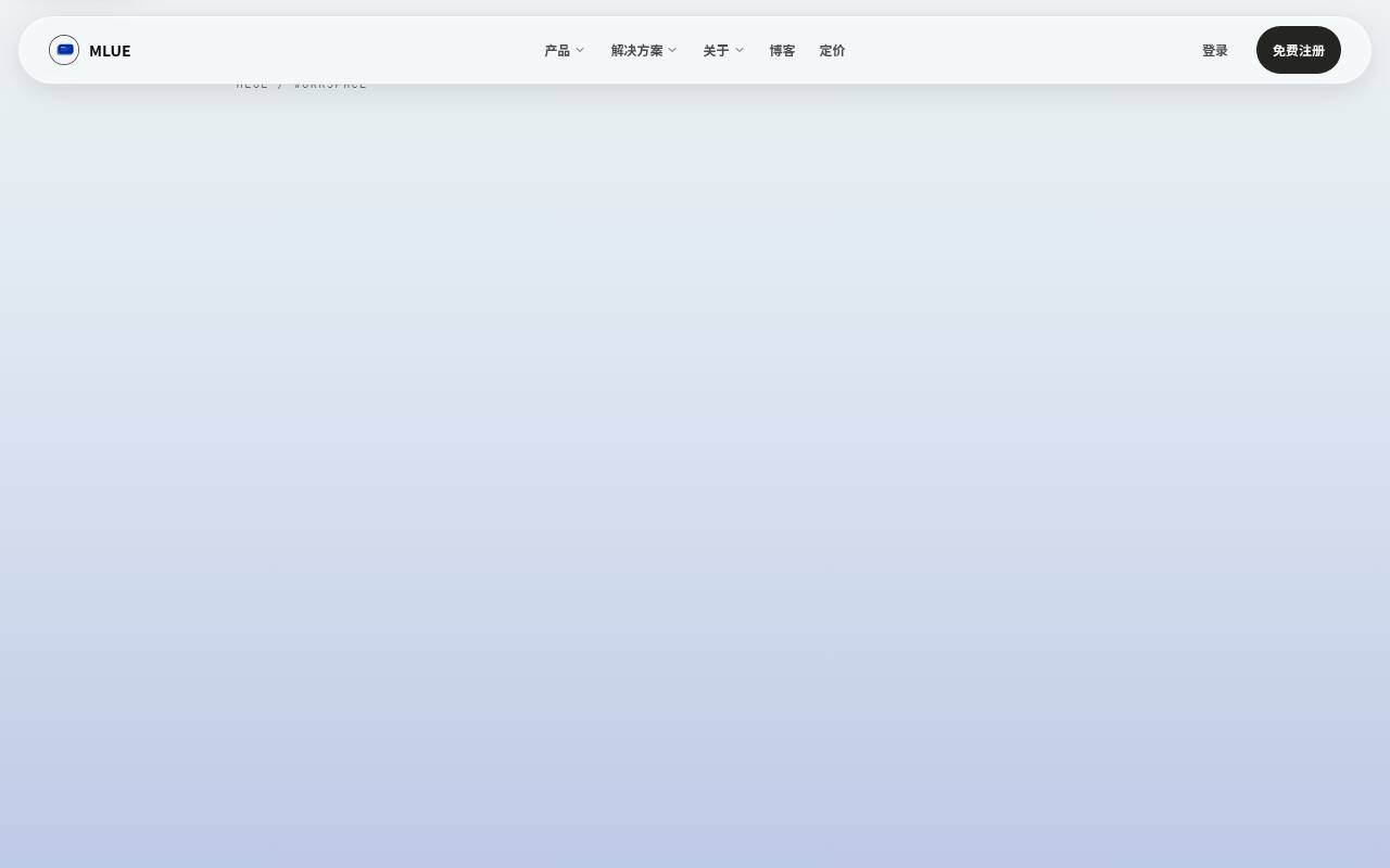 MLUE 截图 3