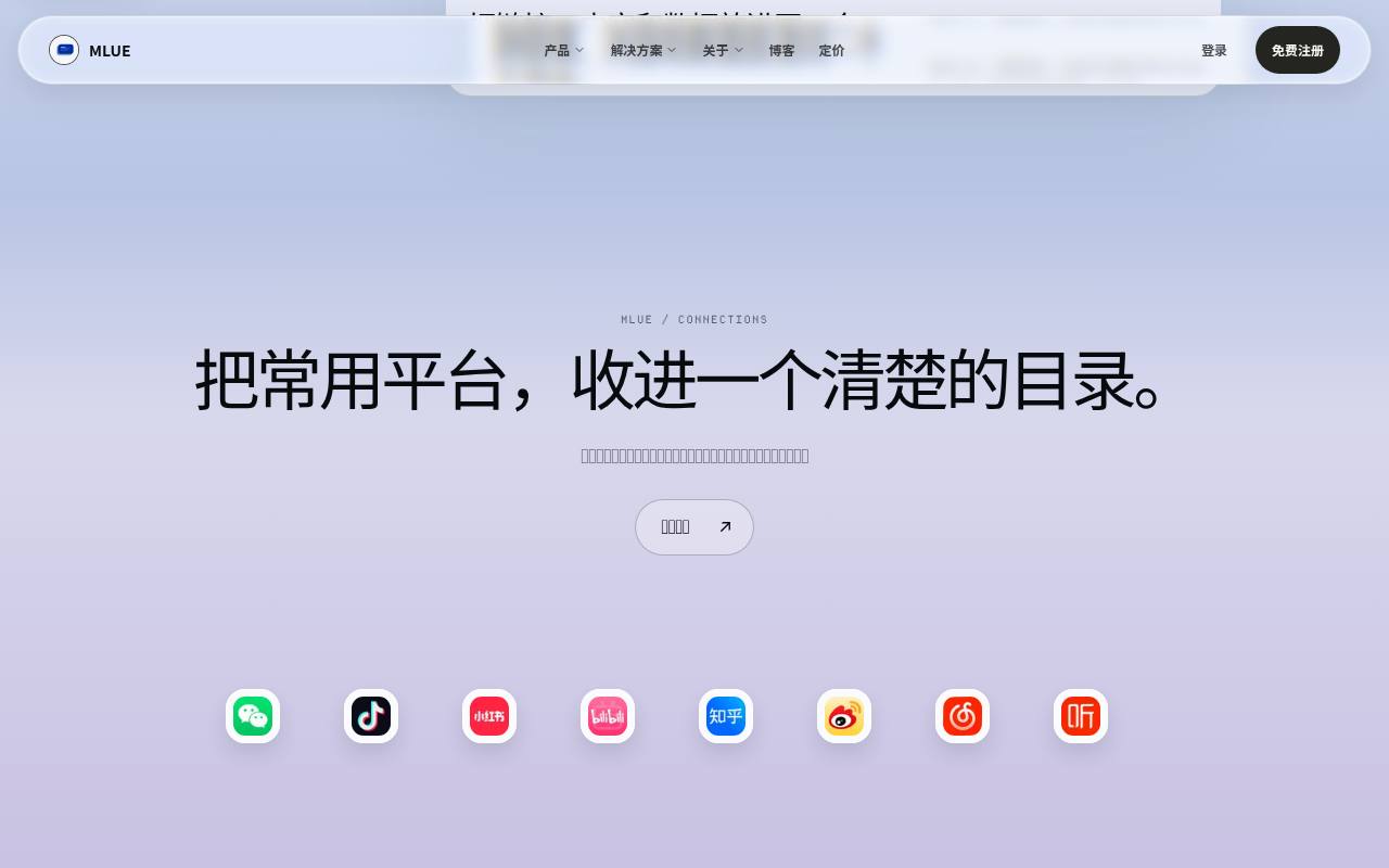 MLUE 截图 4