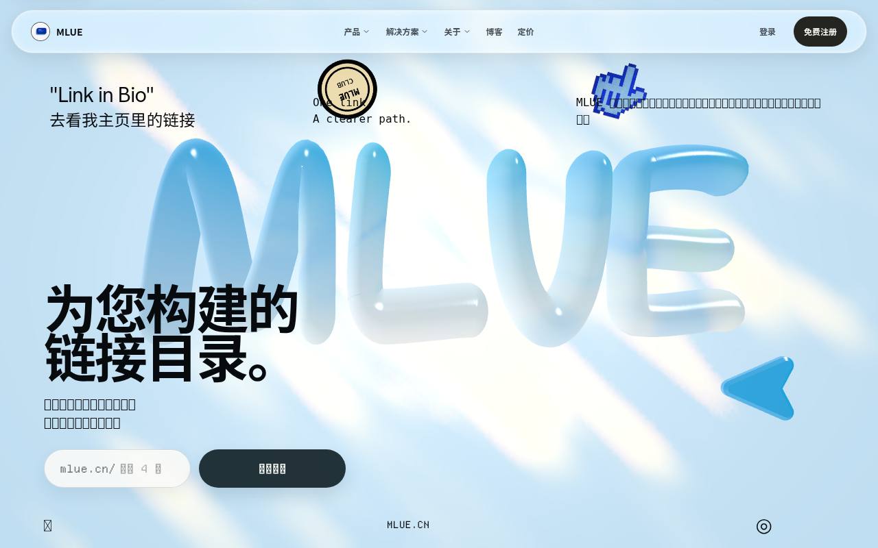 MLUE 截图 1