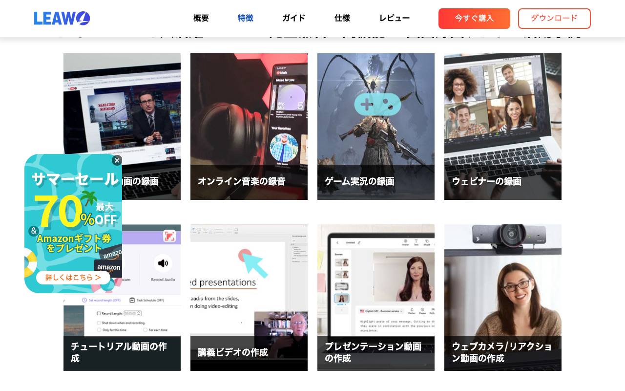 Leawo free-screen-recorder 截图 4