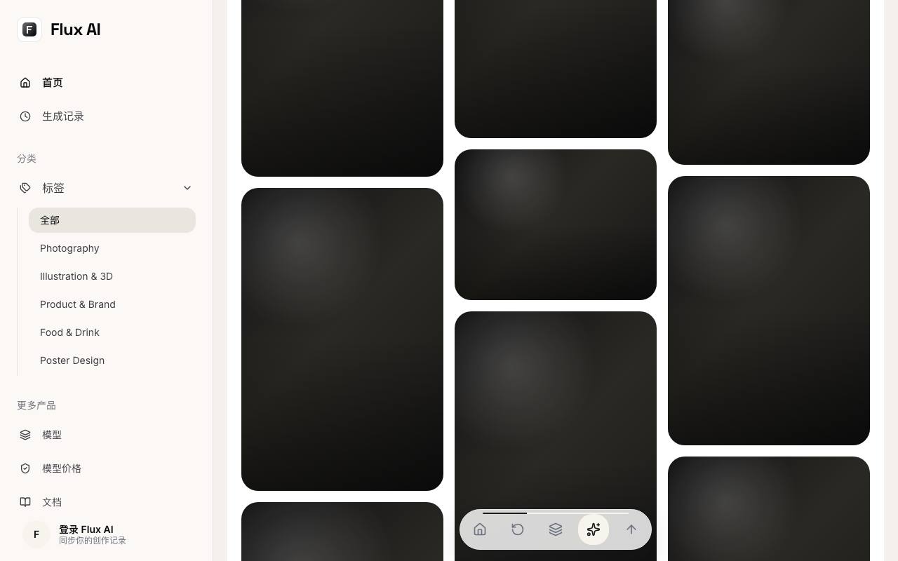 Flux AI Image Generator 截图 4