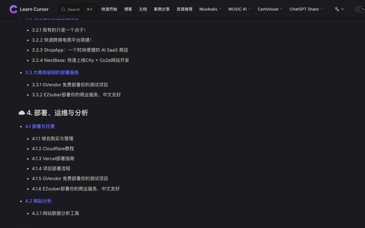 学习 Cursor 截图 4