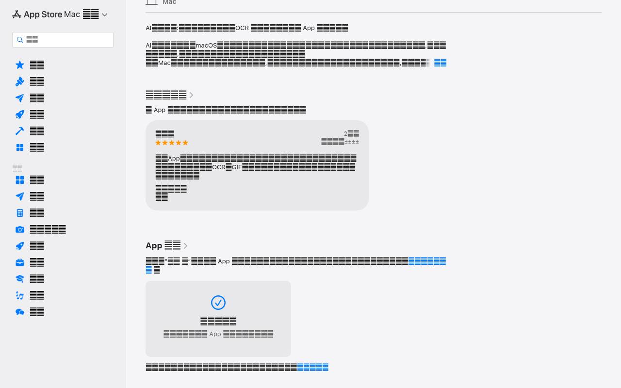 AI 智能快照 截图 2
