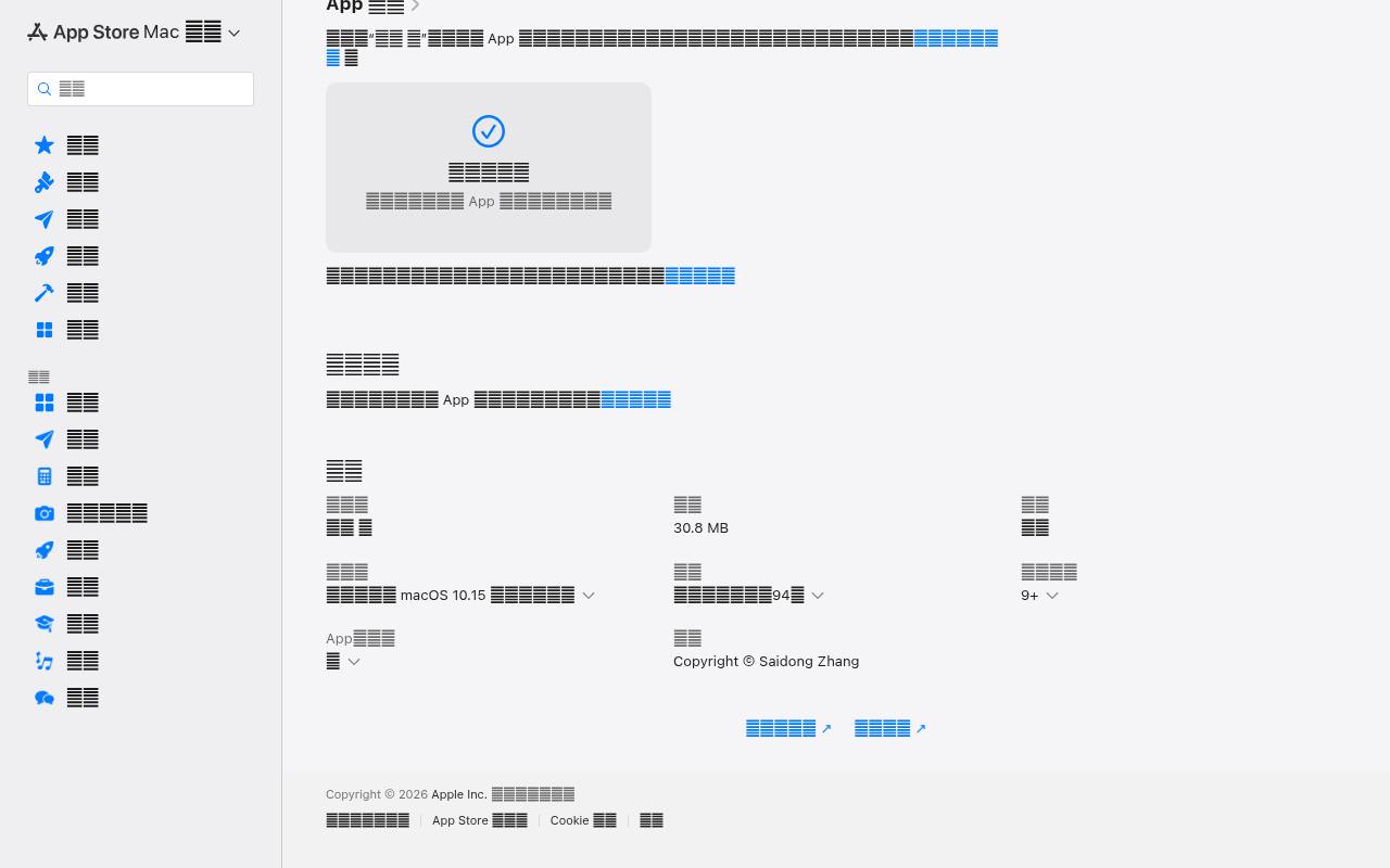 AI 智能快照 截图 3