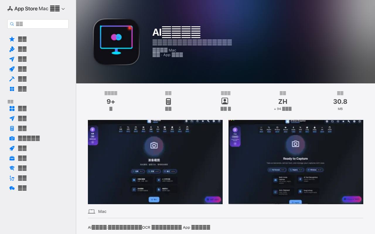 AI 智能快照 截图 1