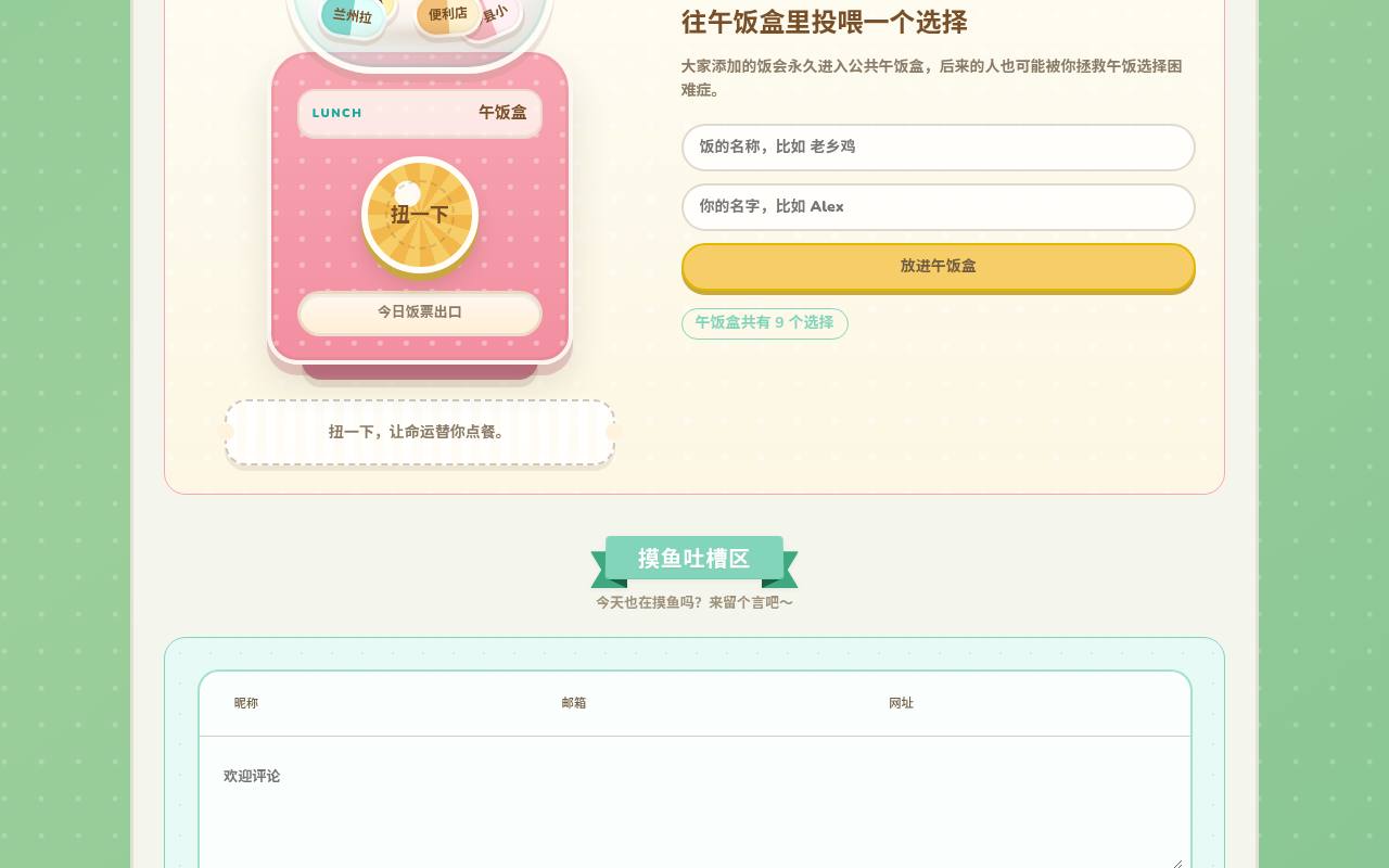 摸鱼日历 截图 4