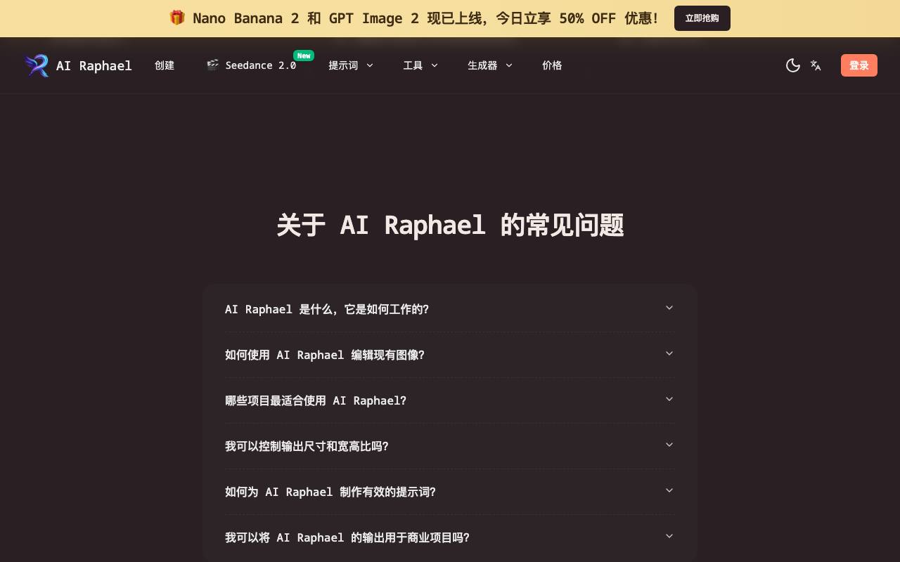 AI Raphael 截图 4