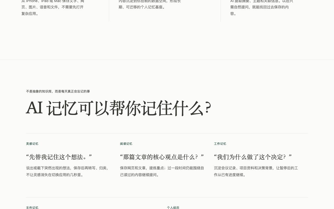 CoSS 截图 4