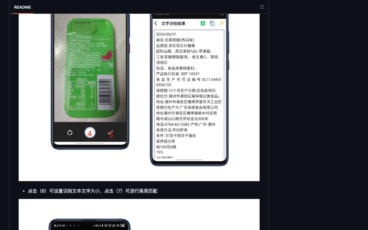 配图扫描 App 截图 4