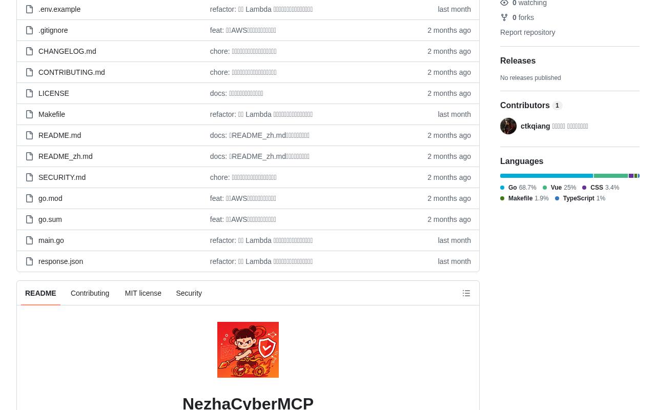 NezhaCyberMCP 截图 2