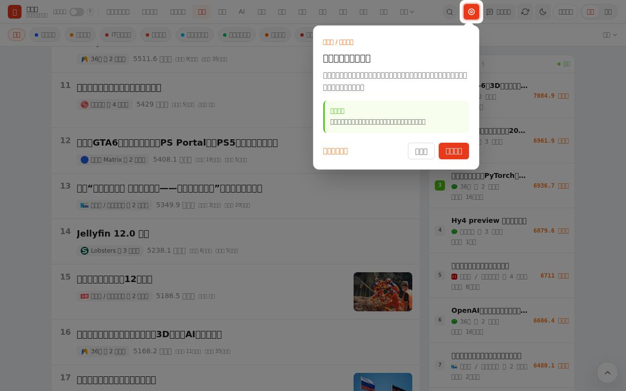 热摸爽 截图 3