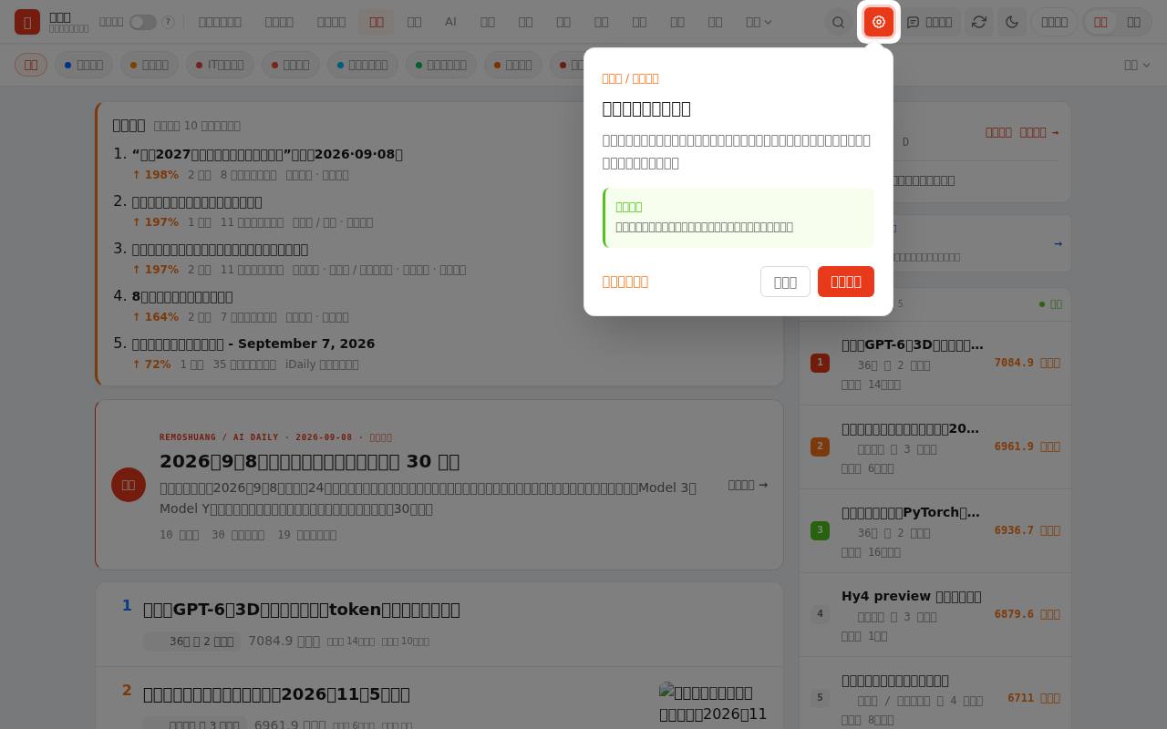 热摸爽 截图 1