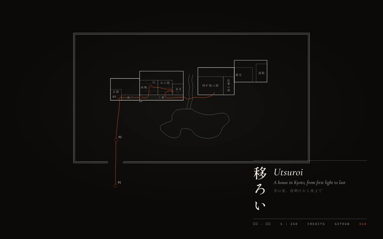 移ろい Utsuroi 截图 2