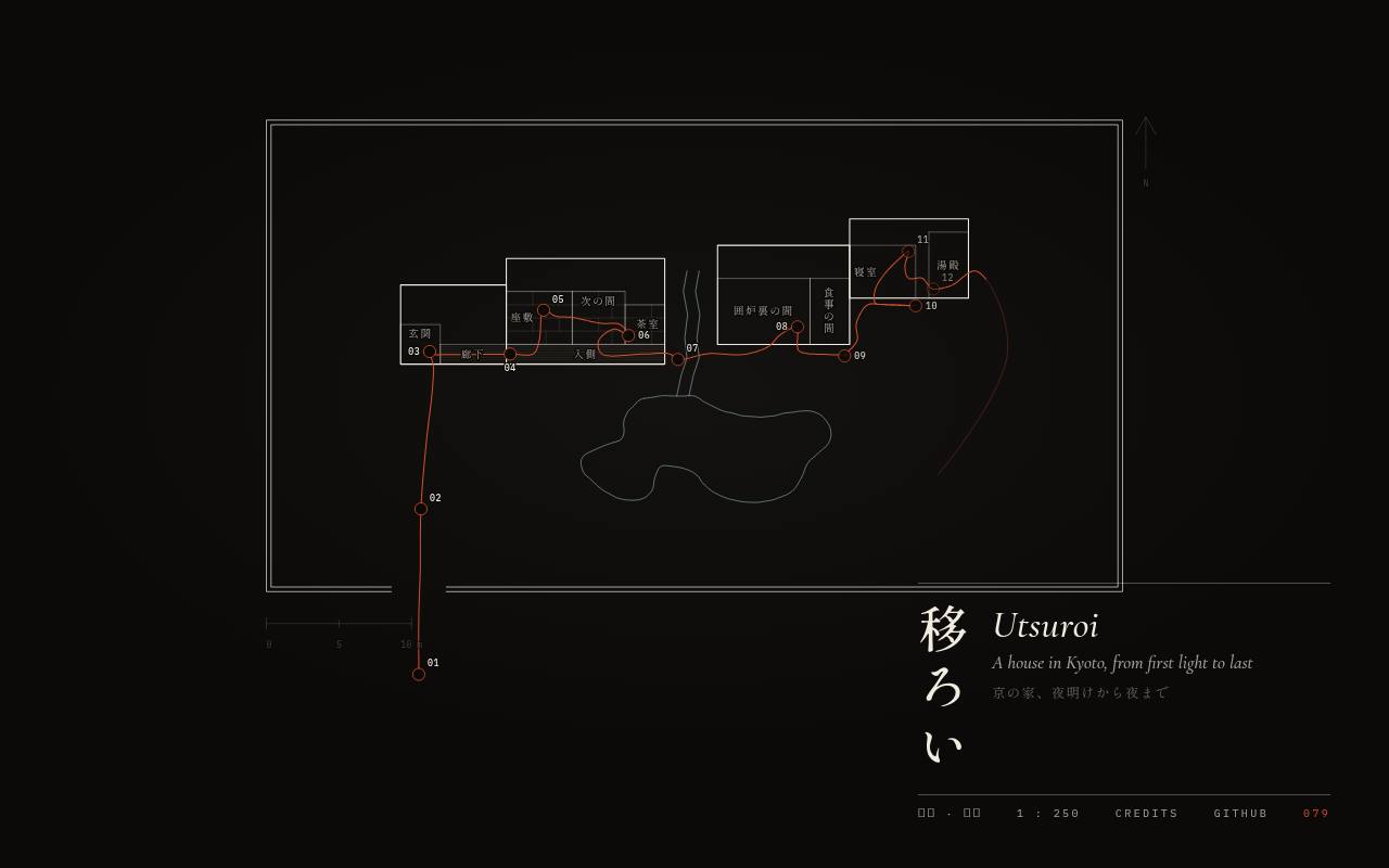 移ろい Utsuroi 截图 3