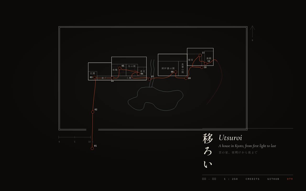 移ろい Utsuroi 截图 4