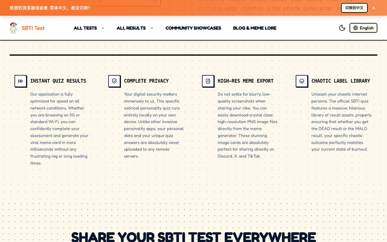SBTI Test 截图 4