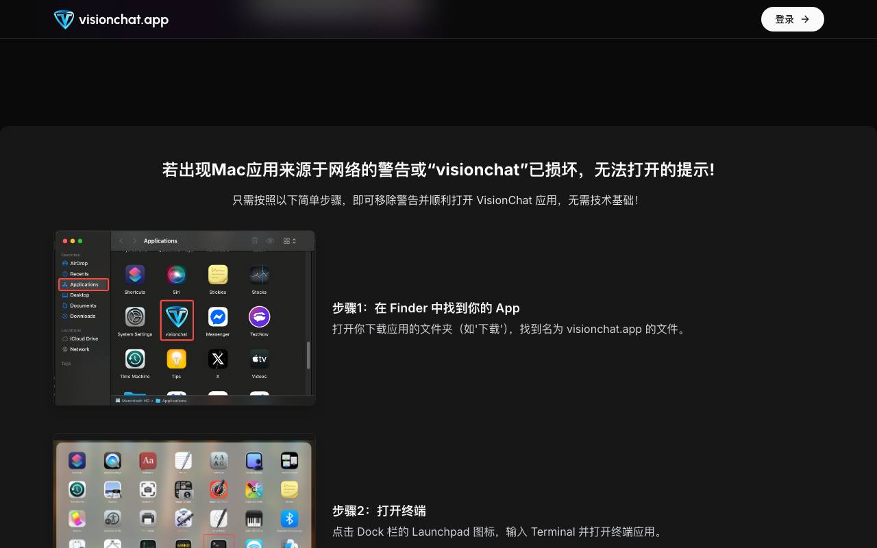 visionchat.app 截图 4