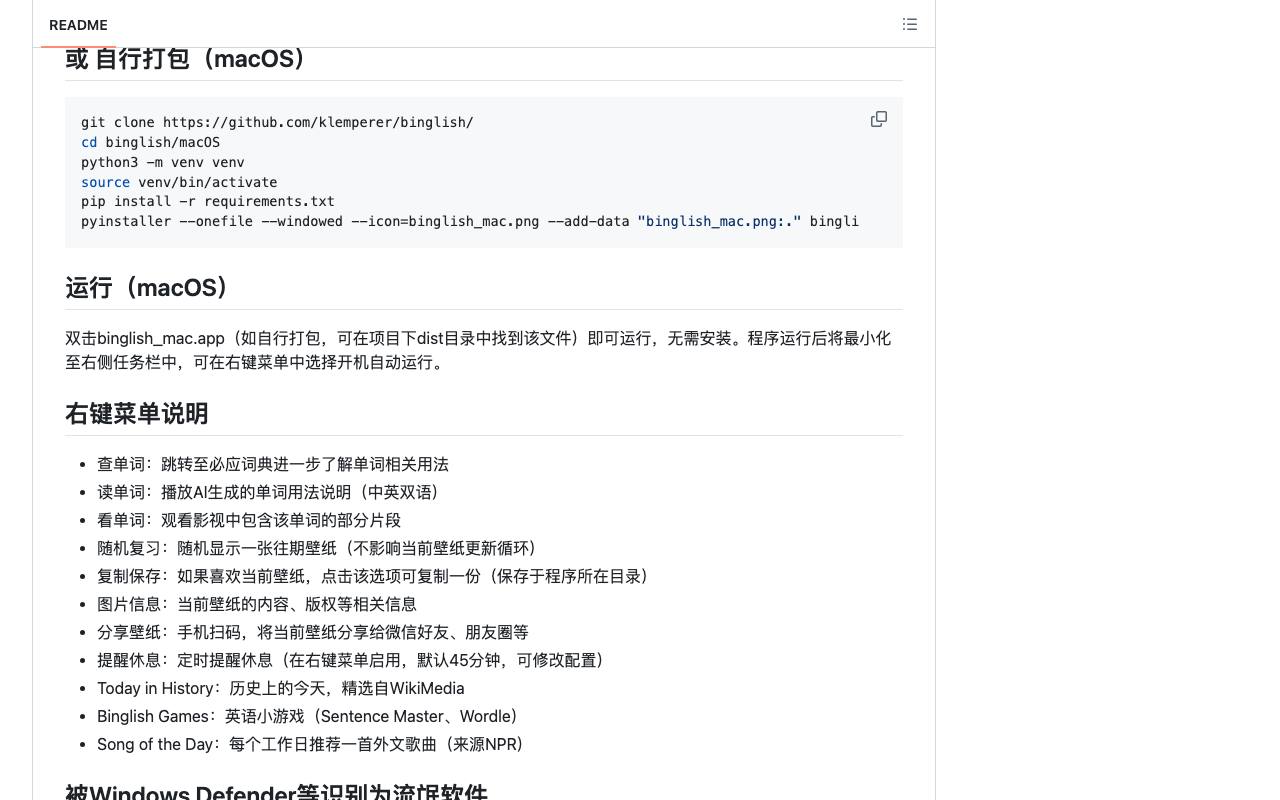 Binglish- AI桌面英语 截图 4