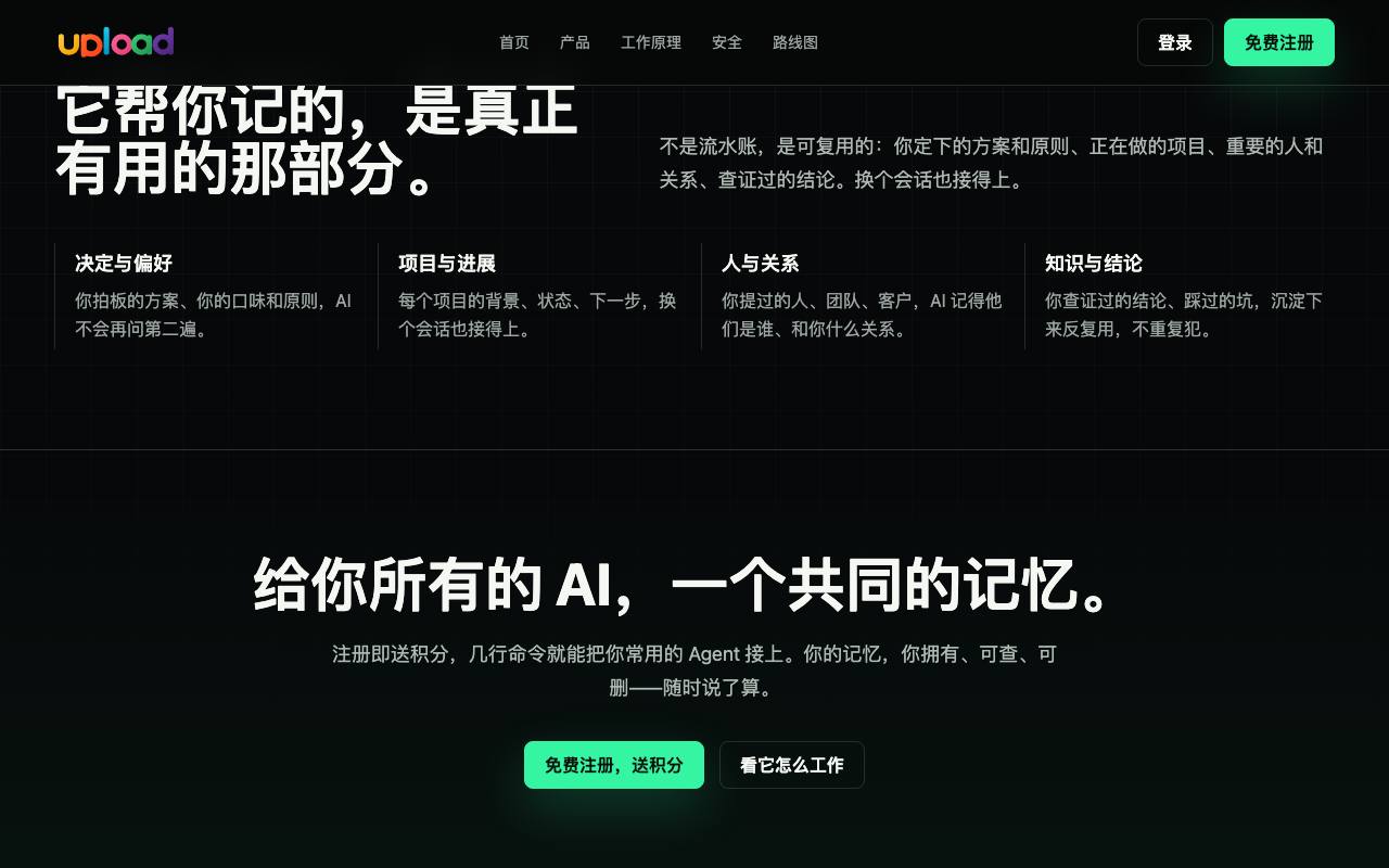 upload 截图 4