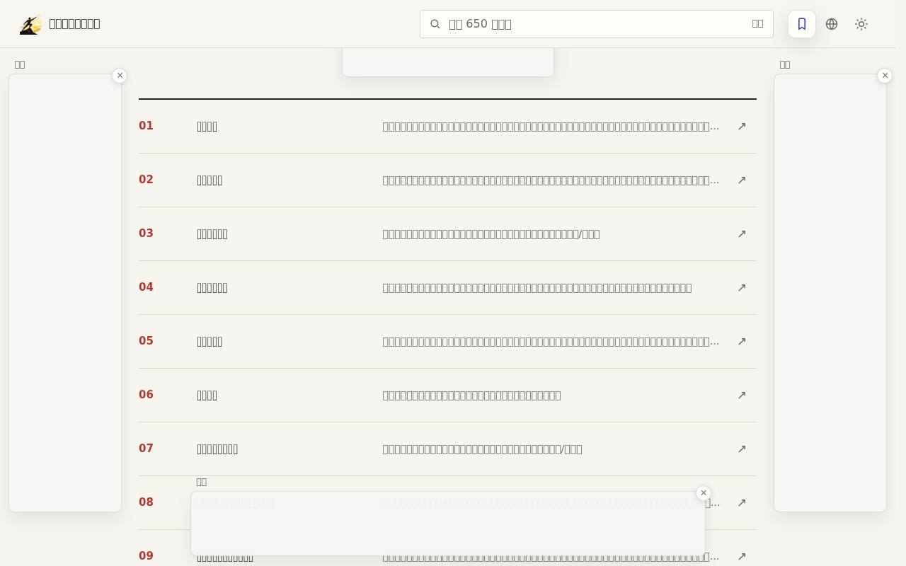 高性价比人生指南 截图 3