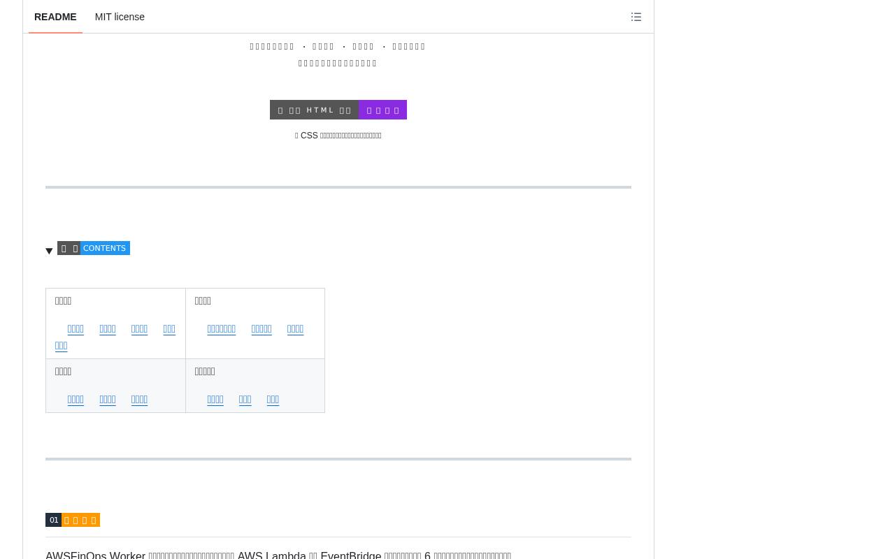 AWSFinOps 截图 3