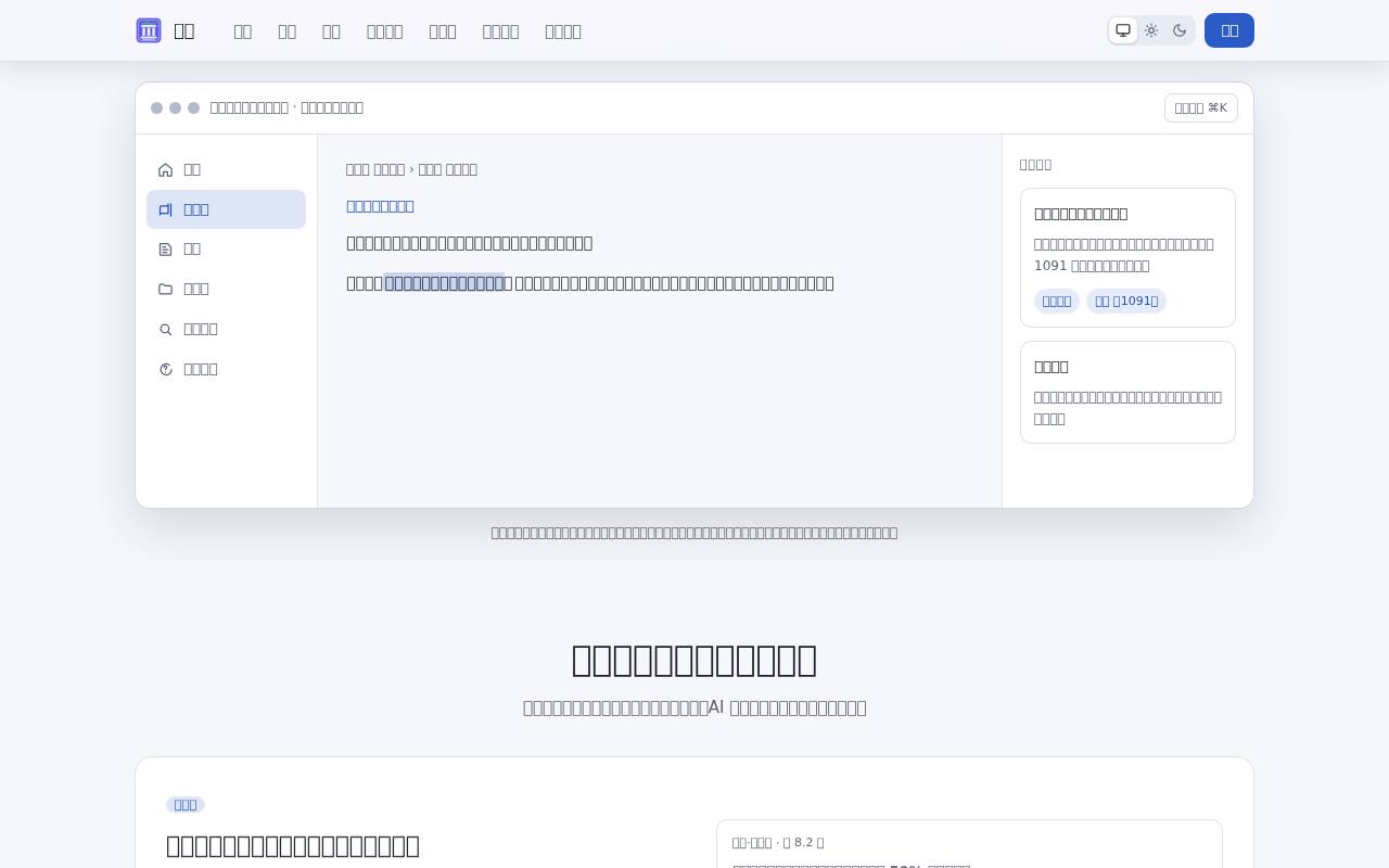 法脉 LawPulse 截图 2