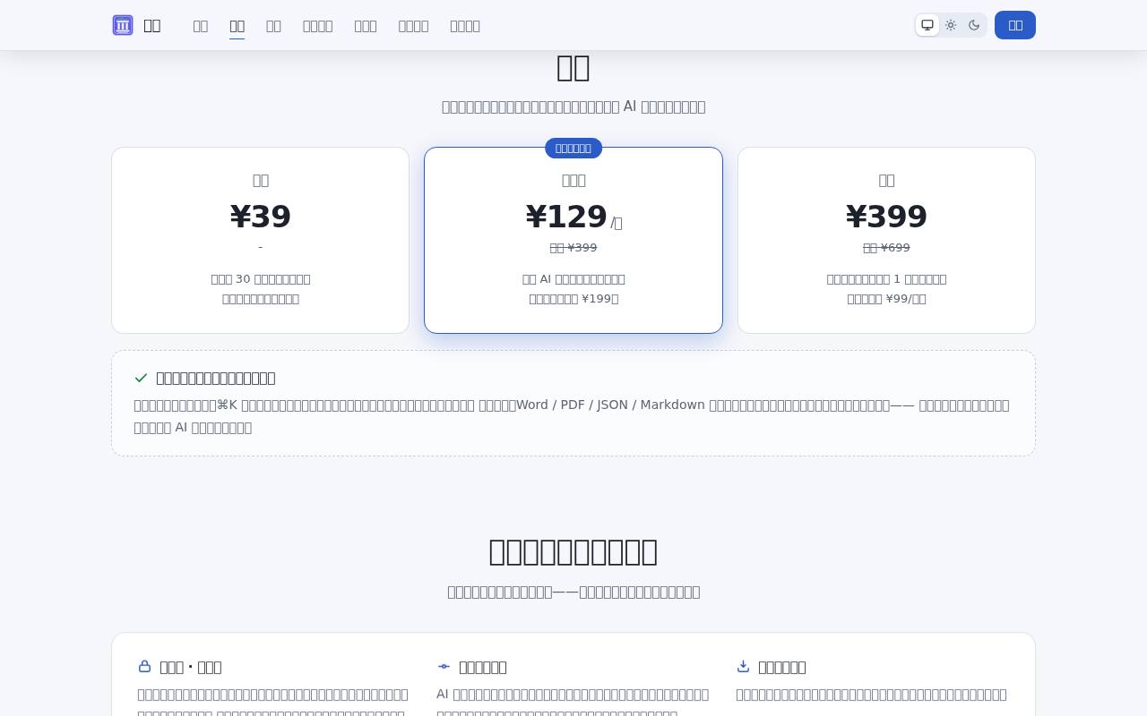 法脉 LawPulse 截图 4