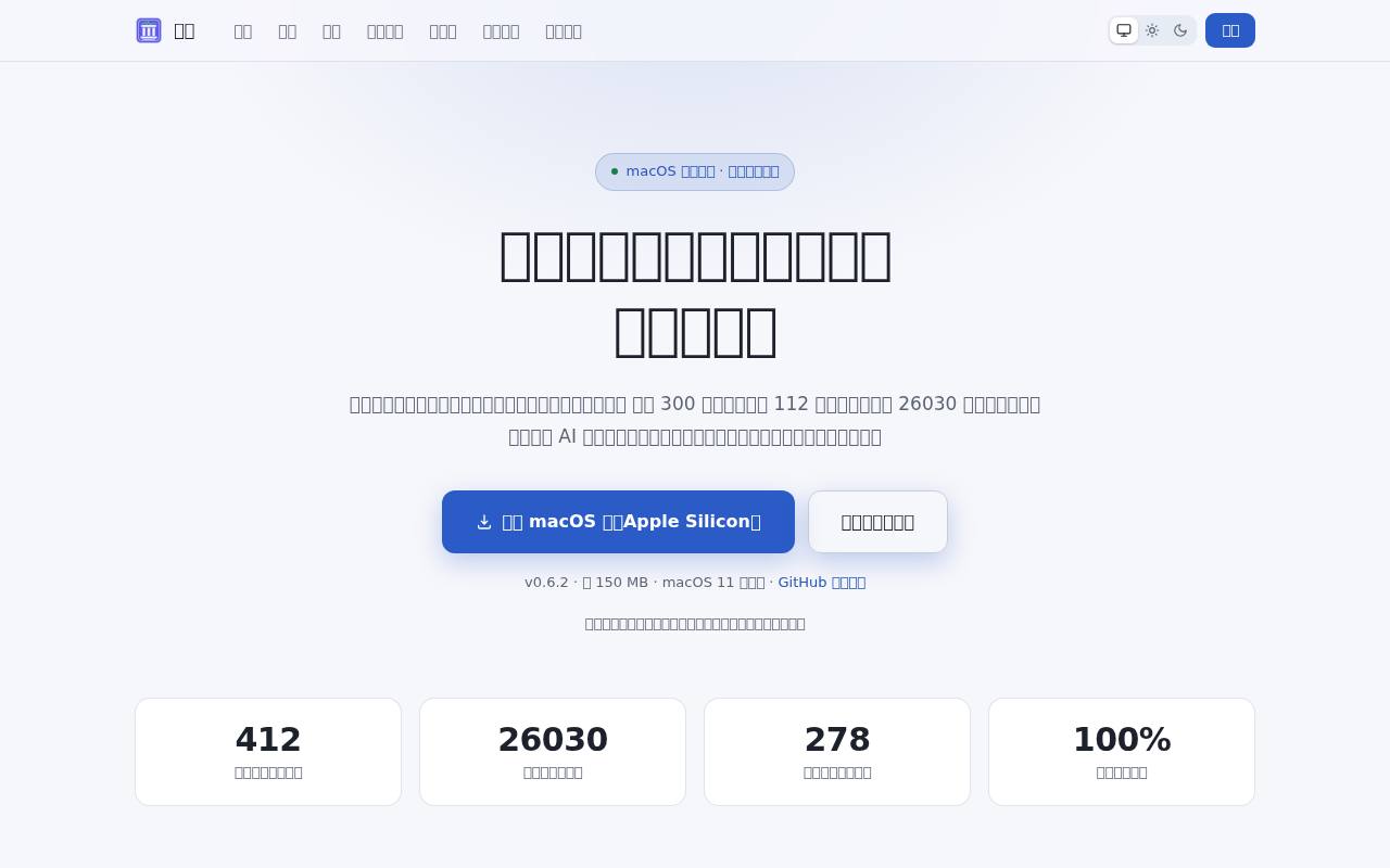 法脉 LawPulse 截图 1
