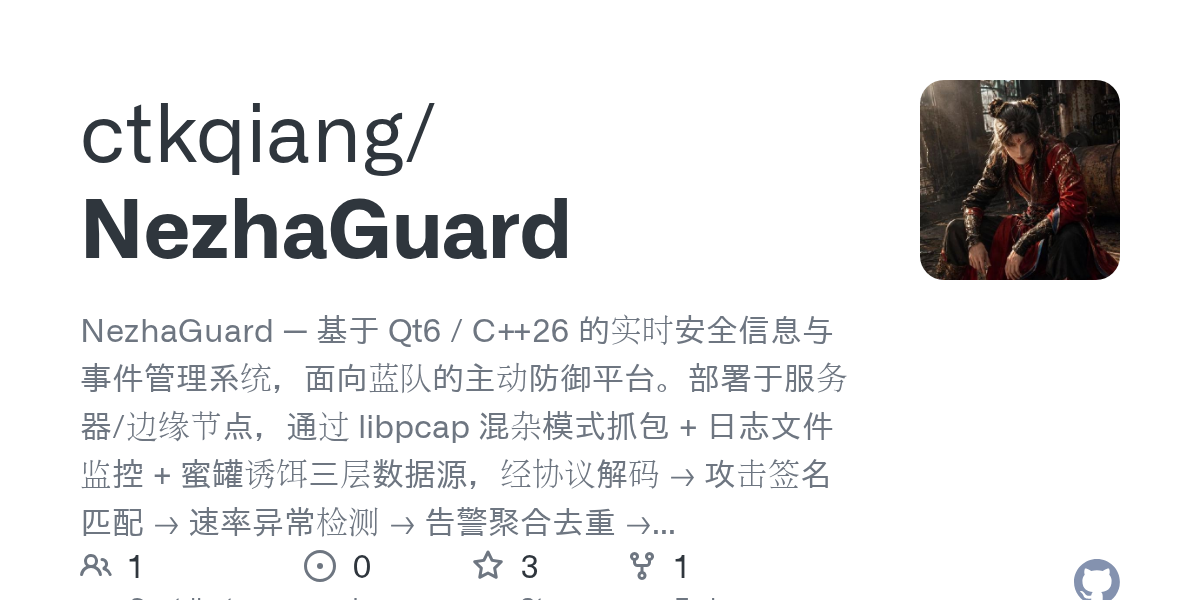NezhaGuard 截图 1