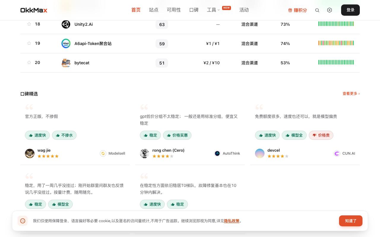 OkkMax 截图 4