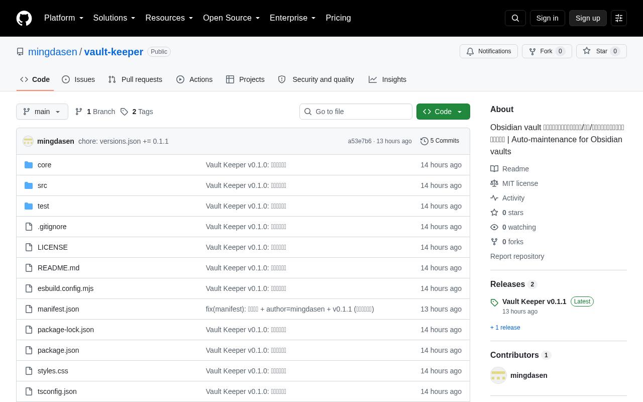 Vault Keeper 截图 1