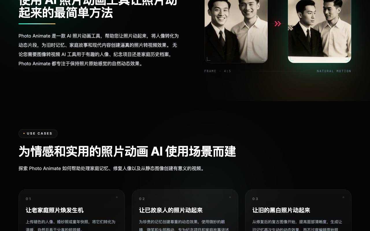 Photo Animate AI 截图 4