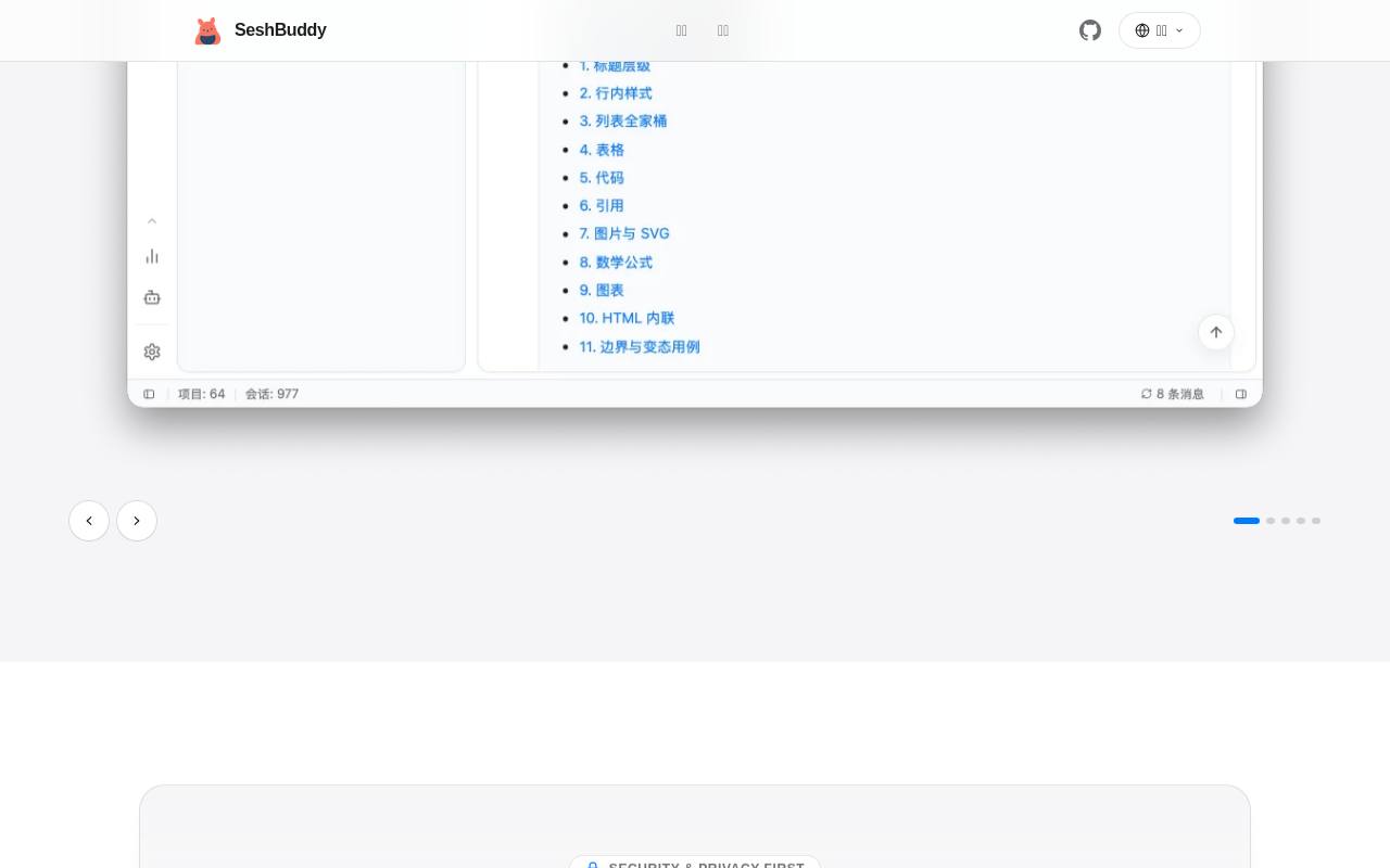 SeshBuddy 截图 4