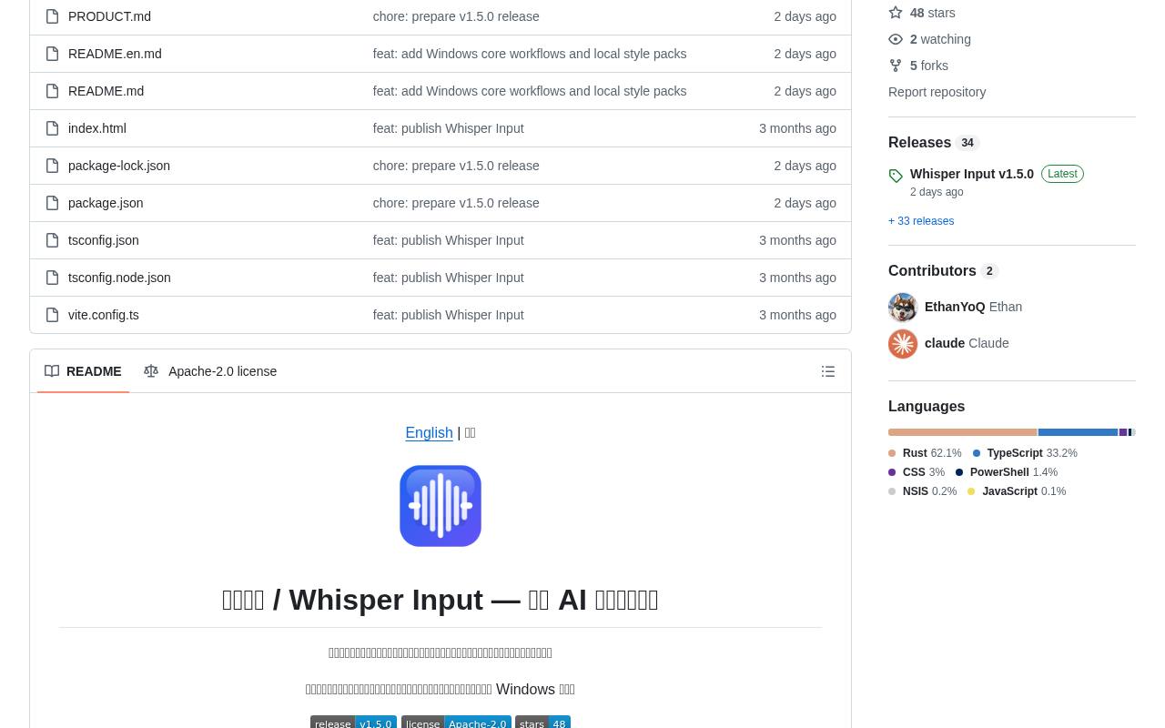 轻语输入 / Whisper Input 截图 2
